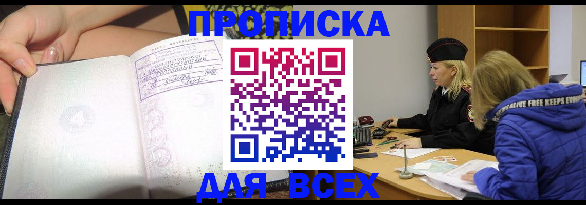 прописка иностранных граждан в Нижних Сергах