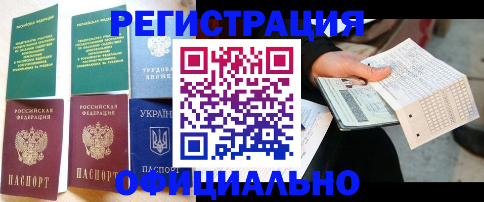 временная регистрация для школы в Нижних Сергах