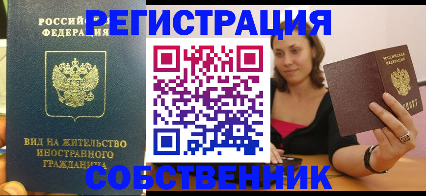 прописка в квартире в Нижних Сергах