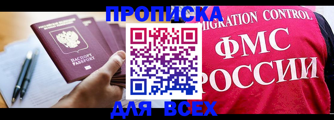 временная регистрация 2025 в Нижних Сергах